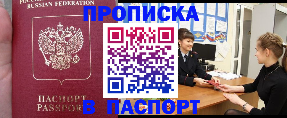прописка для военкомата в Камешково