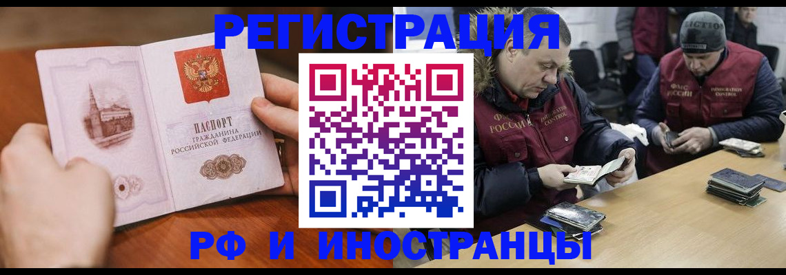 временная регистрация для всех в Камешково