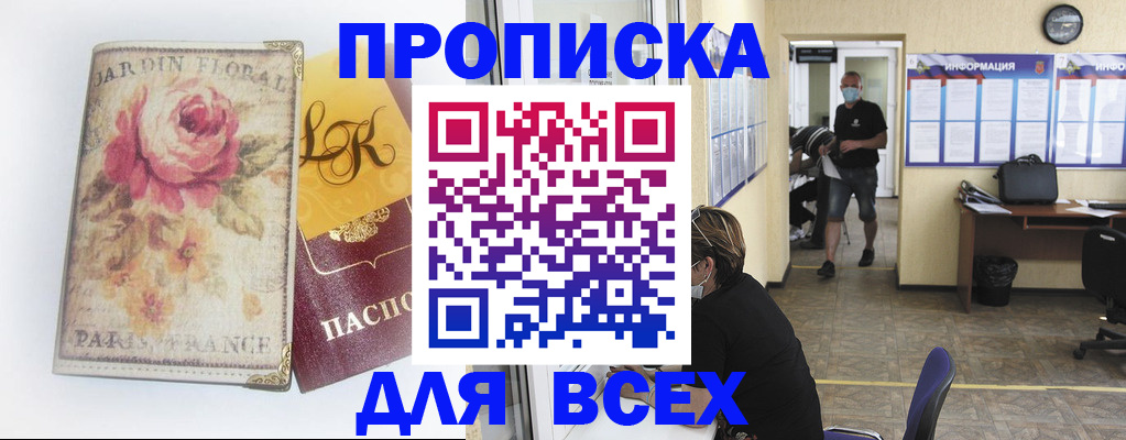 прописка для школы в Камешково