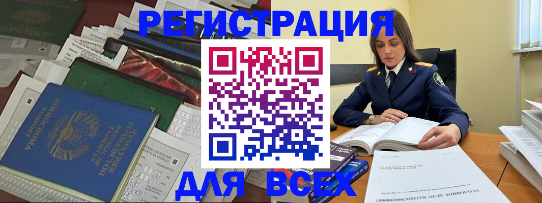 временная регистрация госуслуги в Камешково