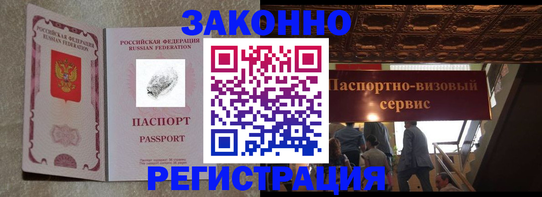 временная регистрация гарантия в Камешково