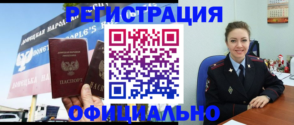 временная регистрация купить в Камешково