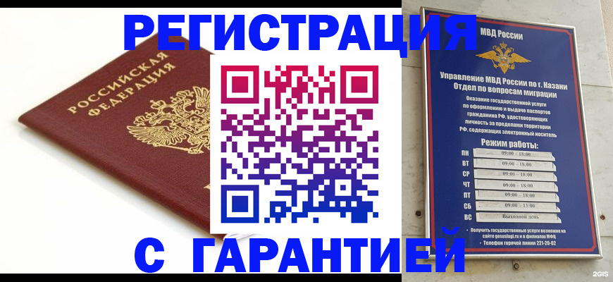 регистрация для дет. сада в Камешково