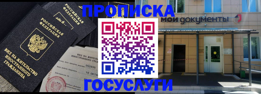 прописка иностранных граждан в Камешково