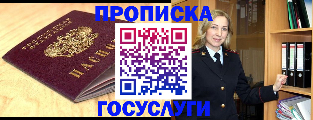 временная регистрация в квартире в Камешково